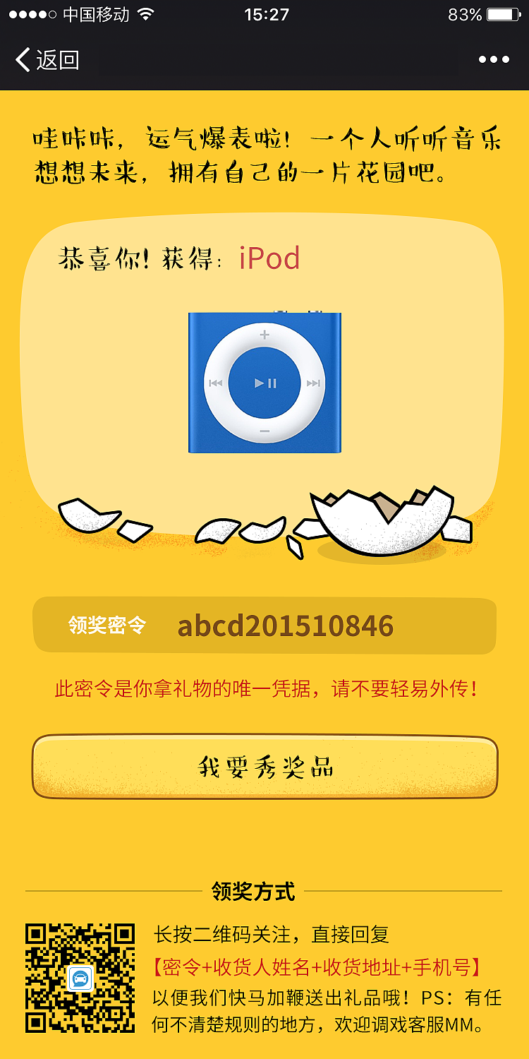 去年做的一个抽奖活动 （附带纯手绘徽杭古道旅行攻略，清明出行绝佳选择）