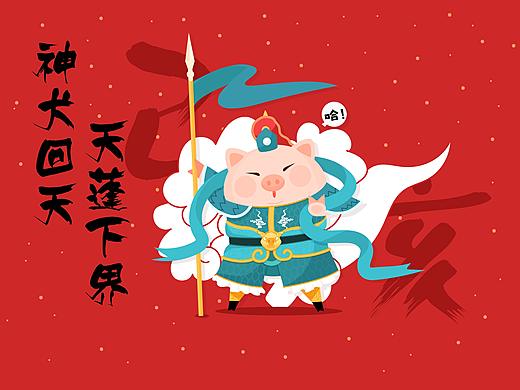 猪猪年练习