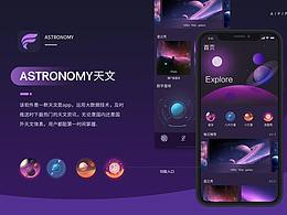 Astronomy 天文app