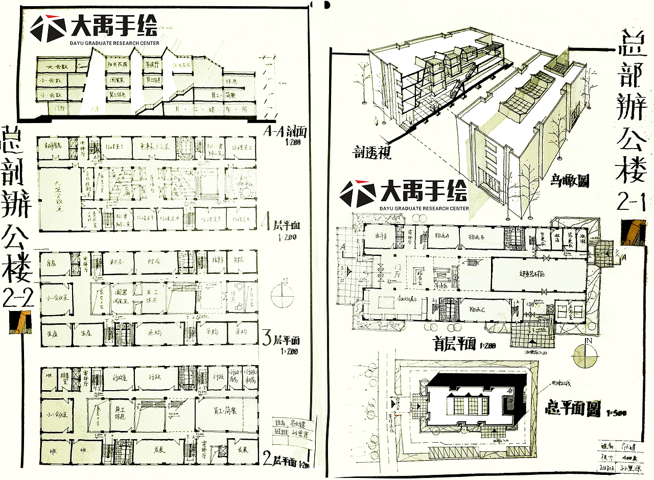 大禹建筑快题方案【企业办公楼】（图ZMjA5MDc4MzMy） - 建筑设计 - 站酷设计师安安的静静原创素材 - 站酷ZCOOL