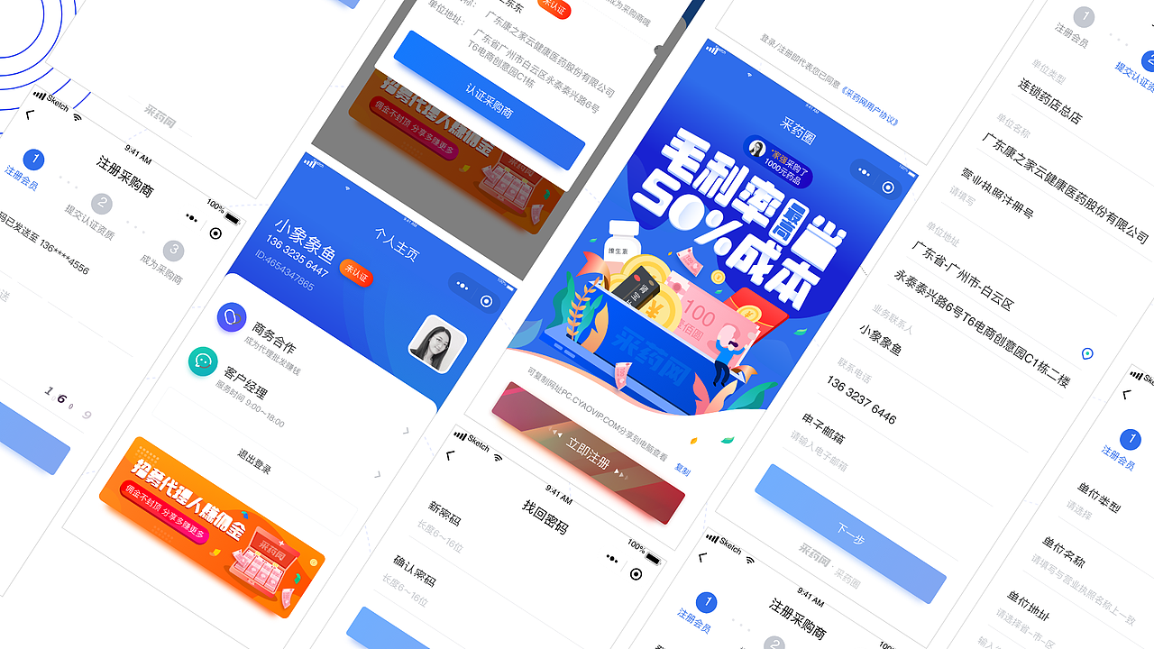 2020作品集（图ZMjQ5MDcyNzAw） - APP界面 - 站酷设计师嘉欣设计原创素材 - 站酷ZCOOL