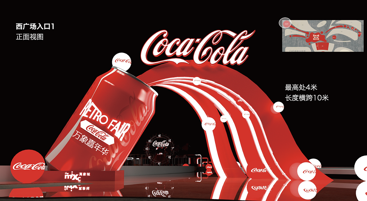 太原万象城x可口可乐市集