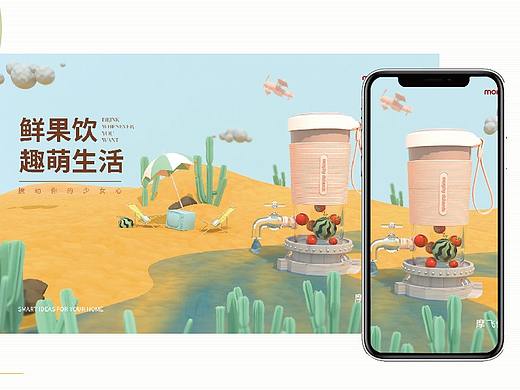 C4D三维产品海报（个人主页-ZNTUyODE2NzY=） - 产品 - 站酷设计师Zarah_Design原创素材 - 站酷ZCOOL