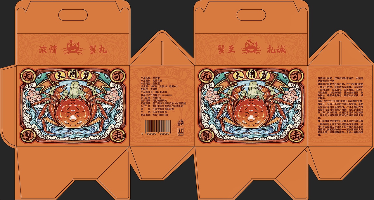 一款大闸蟹包装设计～（图ZMjg5OTU0MzY0） - 商业插画 - 站酷设计师茆慧原创素材 - 站酷ZCOOL