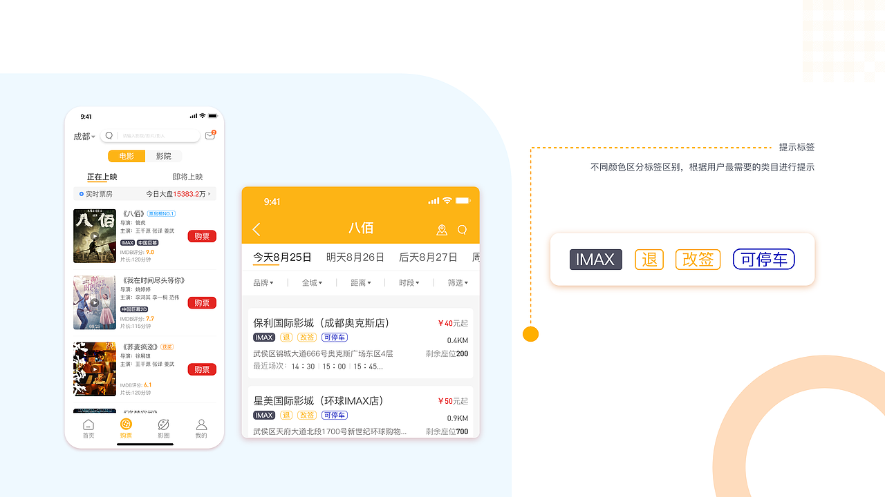 卖座电影2.0（图ZMjI5OTU3NjU2） - APP界面 - 站酷设计师金金momo原创素材 - 站酷ZCOOL