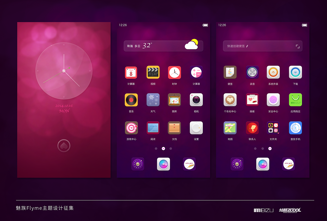 LOVE（图ZMjEwMjI0NjA=） - 主题/皮肤 - 站酷设计师哇唧唧哇677原创素材 - 站酷ZCOOL