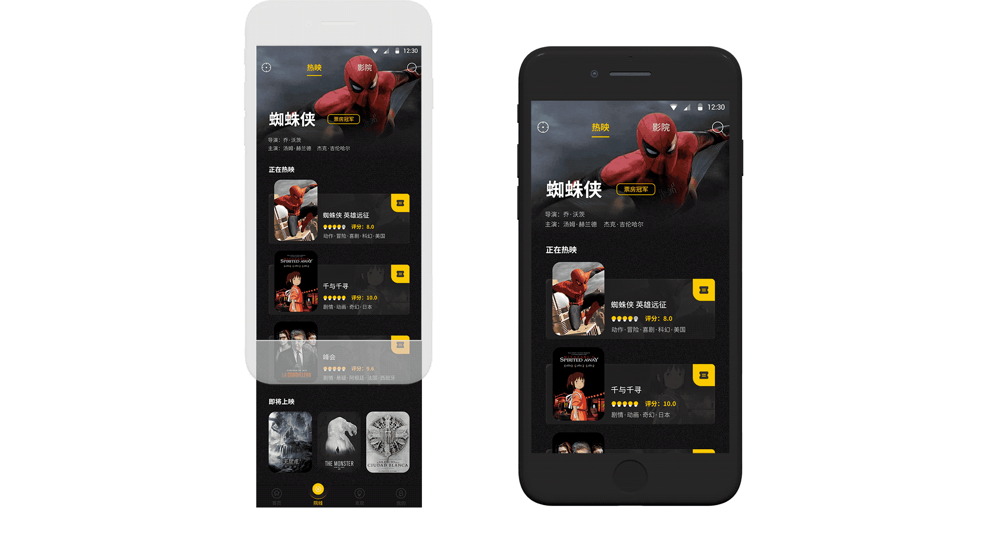 电影发烧友（图ZMTcyMDA3MTI0） - APP界面 - 站酷设计师小火龙爱下雨原创素材 - 站酷ZCOOL