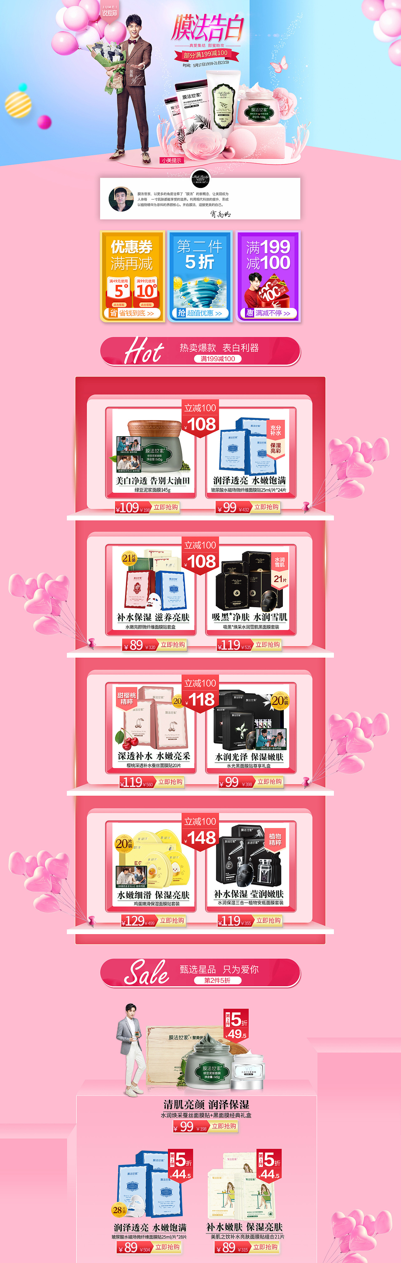 电商美妆（图ZMTgwNjI3ODY0） - 品牌 - 站酷设计师浅墨悠原创素材 - 站酷ZCOOL