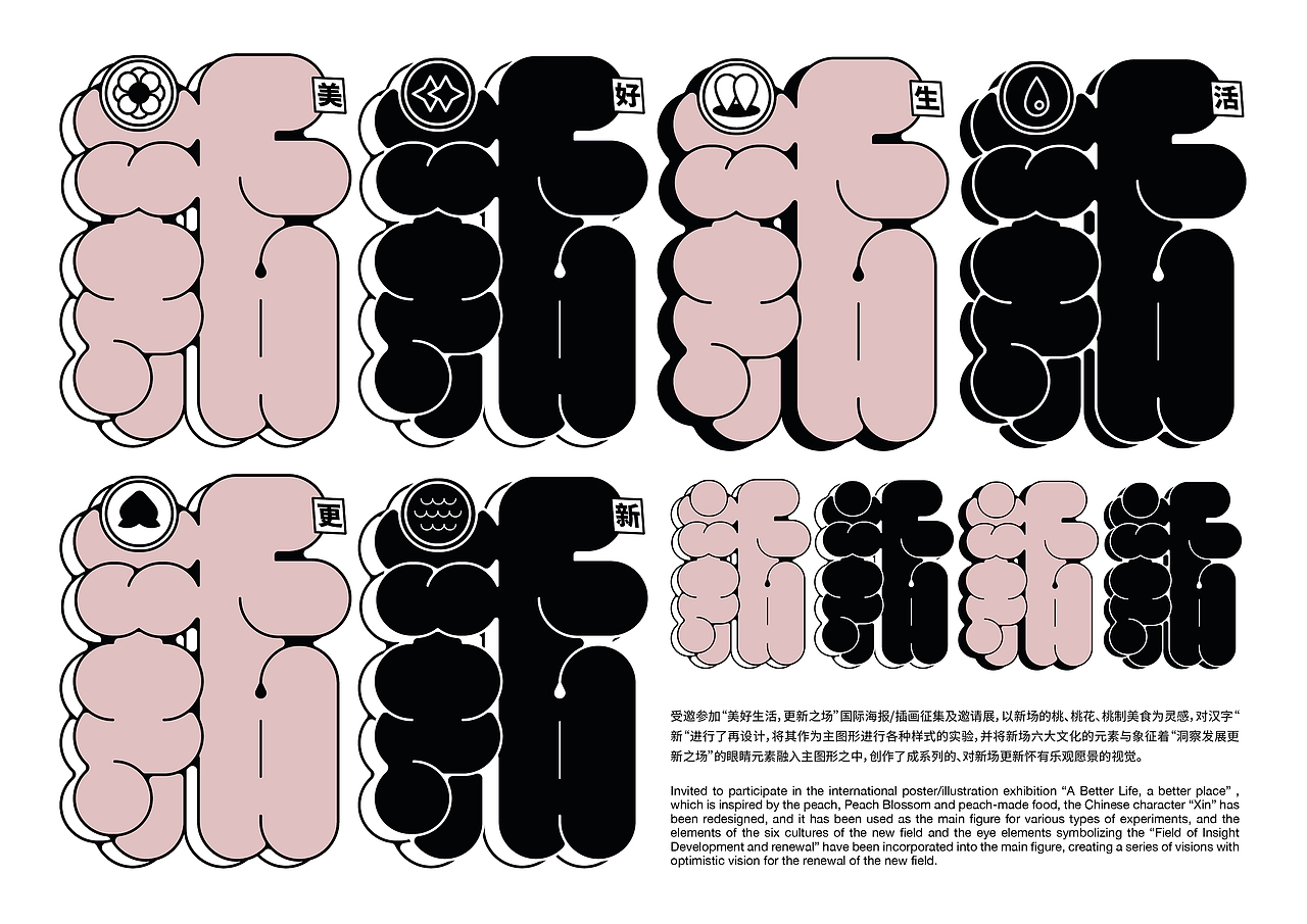 新桃（图ZMjQxMjA4Nzg0） - 宣传物料 - 站酷设计师便宜球原创素材 - 站酷ZCOOL