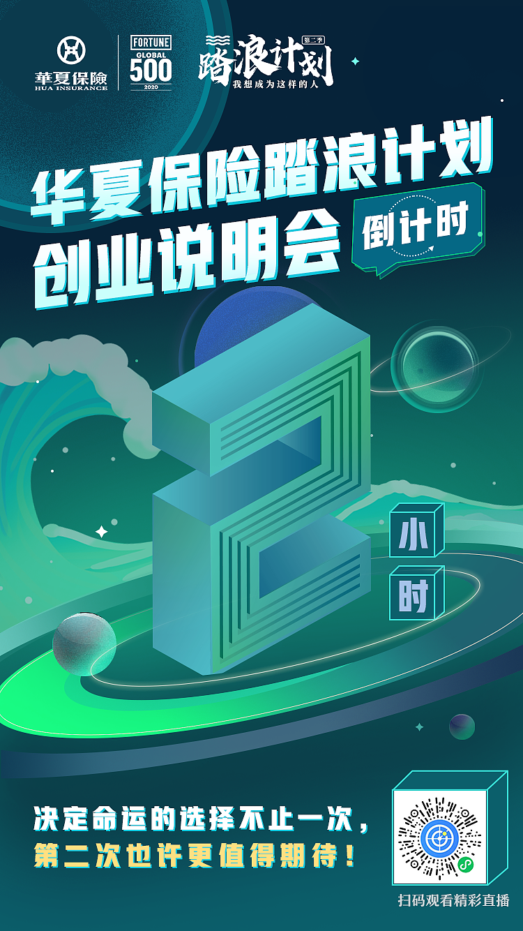 2021华夏踏浪计划部分选出啊物料