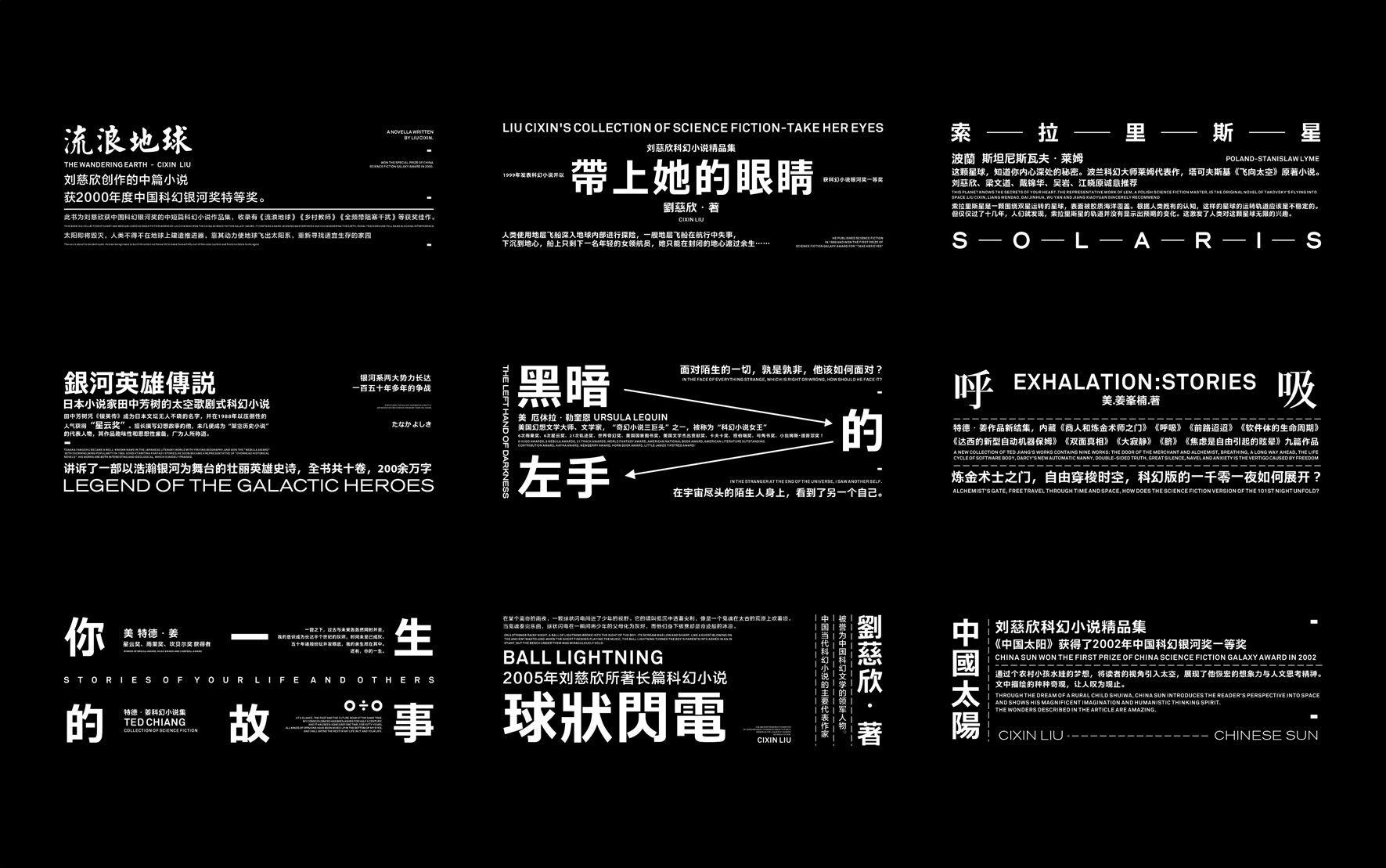 书籍装帧设计集(二)