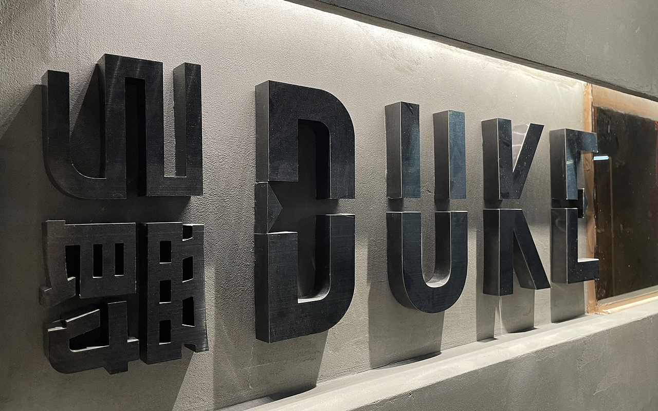 弓爵 DUKE（图ZMjc0OTUxOTE2） - 品牌 - 站酷设计师一莊野製原创素材 - 站酷ZCOOL