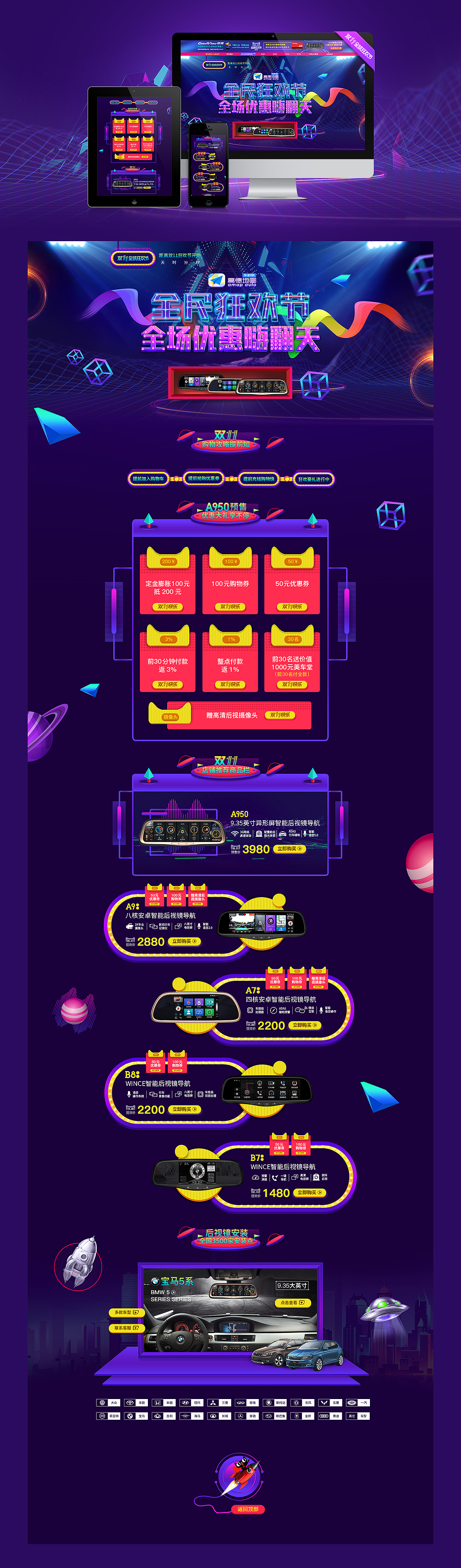 双11专题（图ZNjE5MzA2ODA=） - 电商 - 站酷设计师琥珀蓝仔原创素材 - 站酷ZCOOL