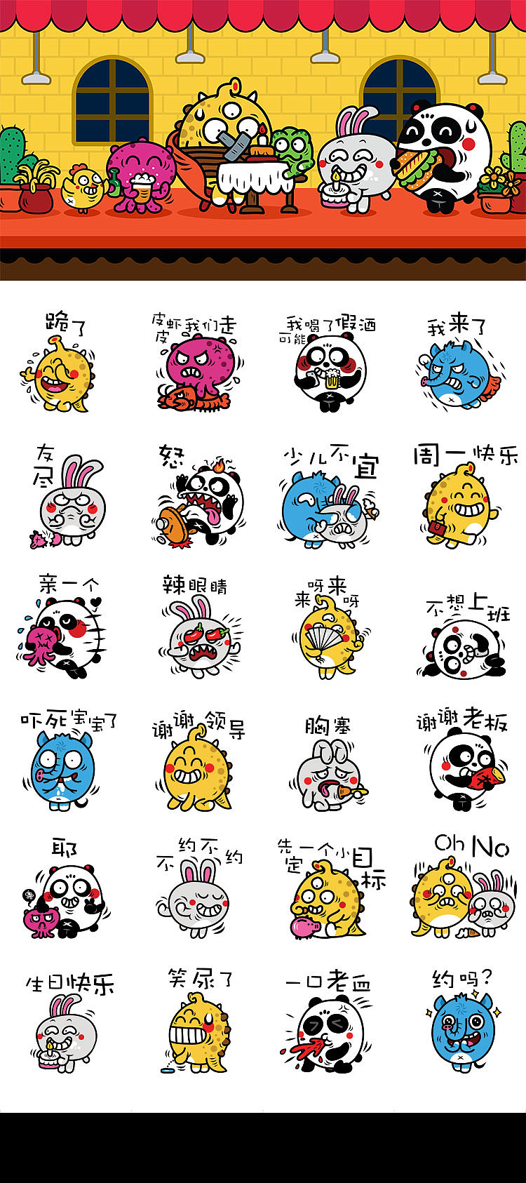 最近画的一些表情（图ZODU2MTg4ODQ=） - 商业插画 - 站酷设计师haoyuer原创素材 - 站酷ZCOOL