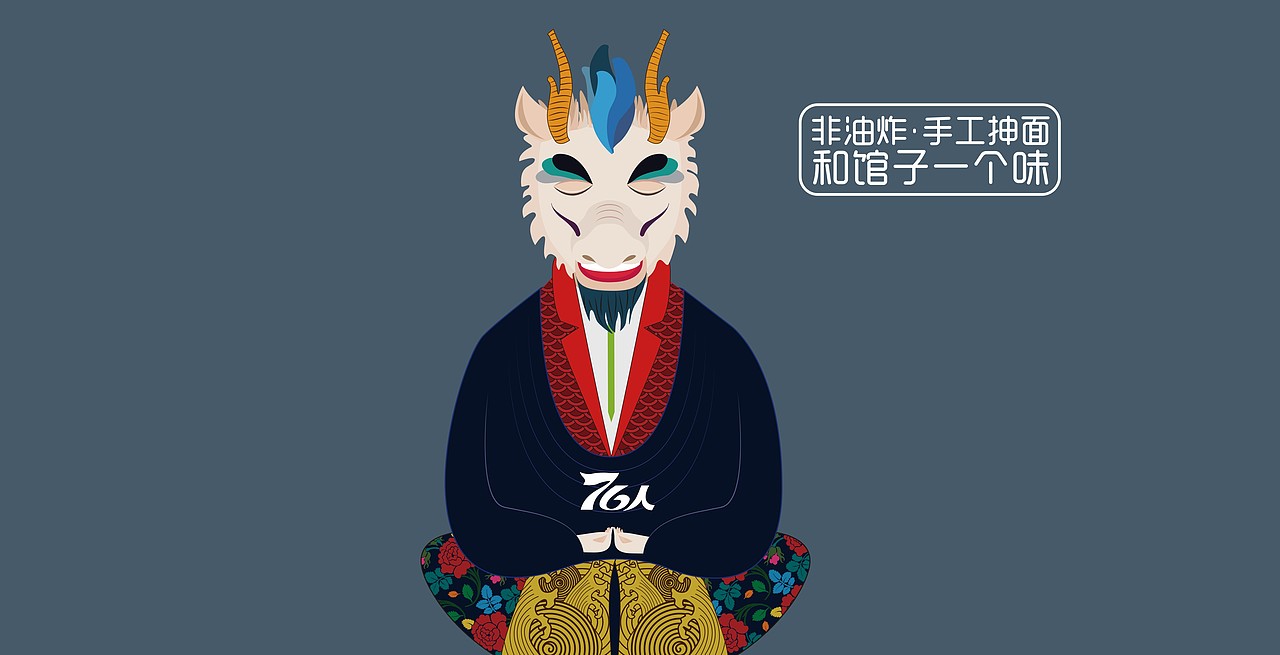 烩面包装 - 阿七设计（图ZOTI4NDgxMzI=） - 包装 - 站酷设计师阿七设计原创素材 - 站酷ZCOOL