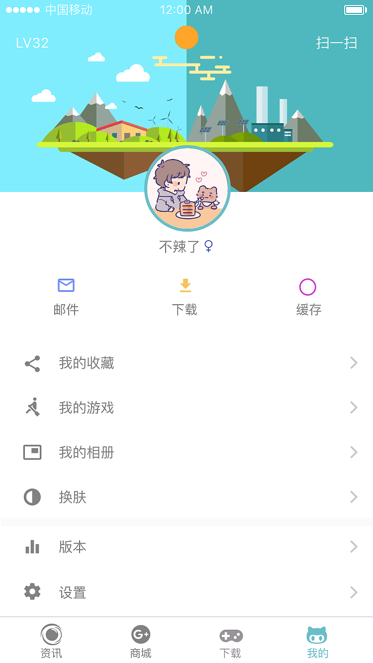 我的