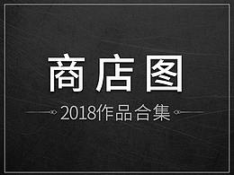 App store商店图&icon展示图