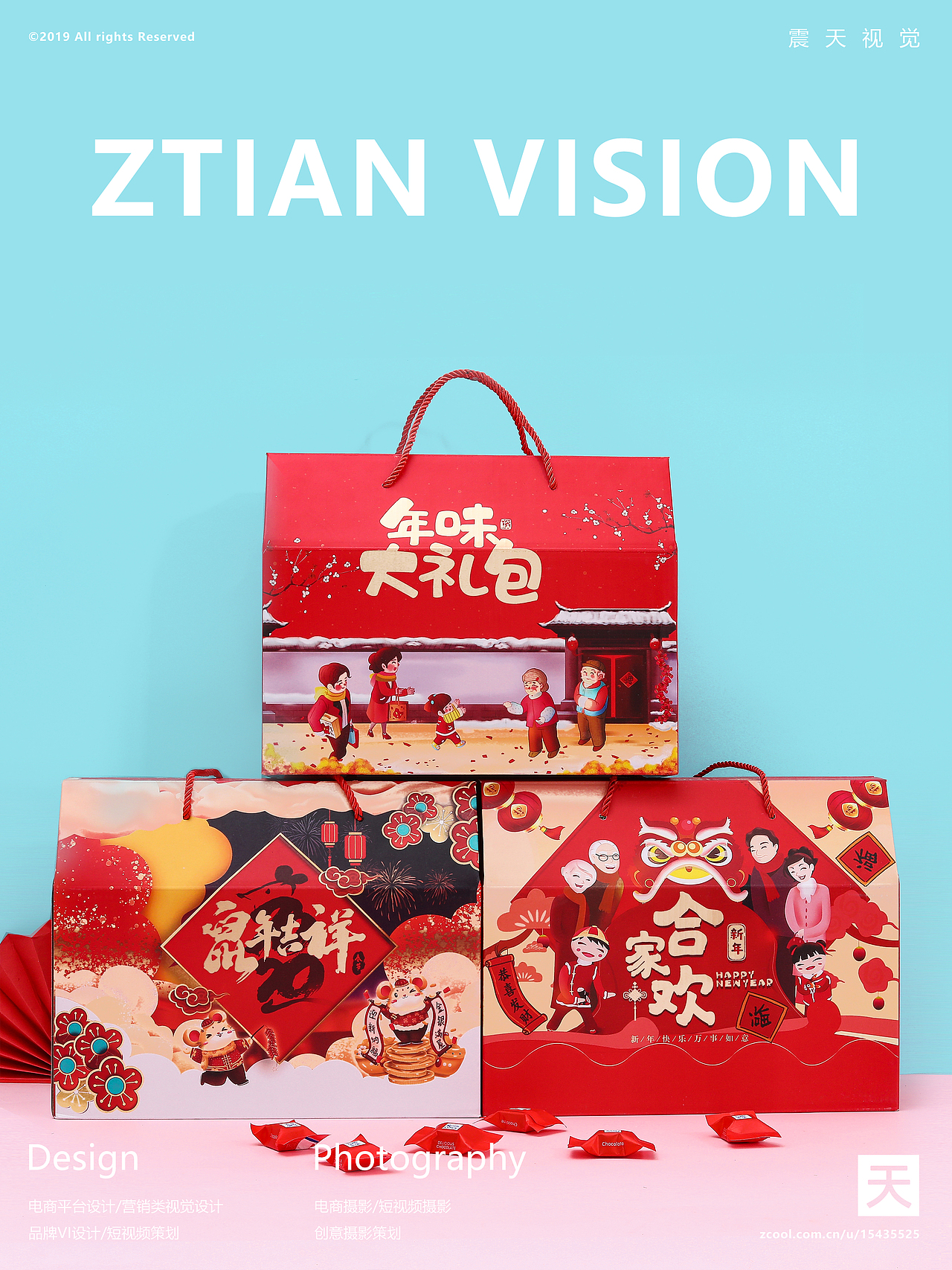 粉蓝色新年礼盒|电商产品摄影