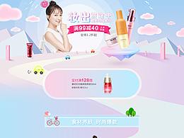 化妝品 美妝