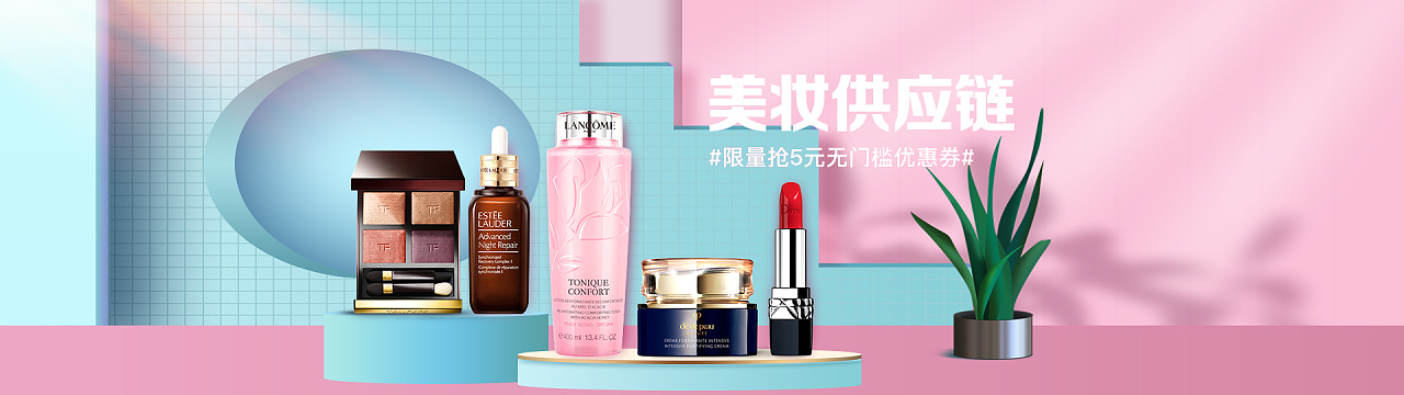 美妆首页轮播海报