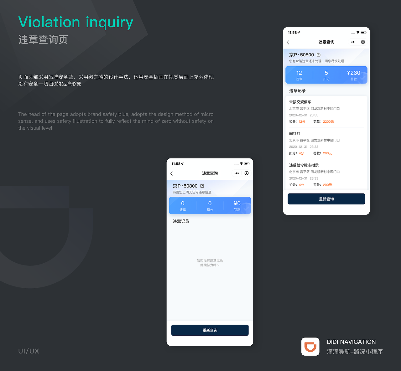 DIDI实习的一些项目（图ZMjMwMDUxMjQ4） - APP界面 - 站酷设计师崔志和李杰原创素材 - 站酷ZCOOL