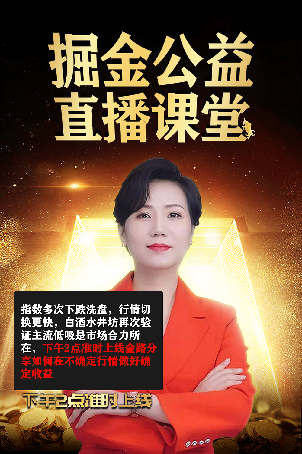 金融海报，讲师介绍，宣传（图ZMjYyODg3NzE2） - 海报 - 站酷设计师三色灯原创素材 - 站酷ZCOOL