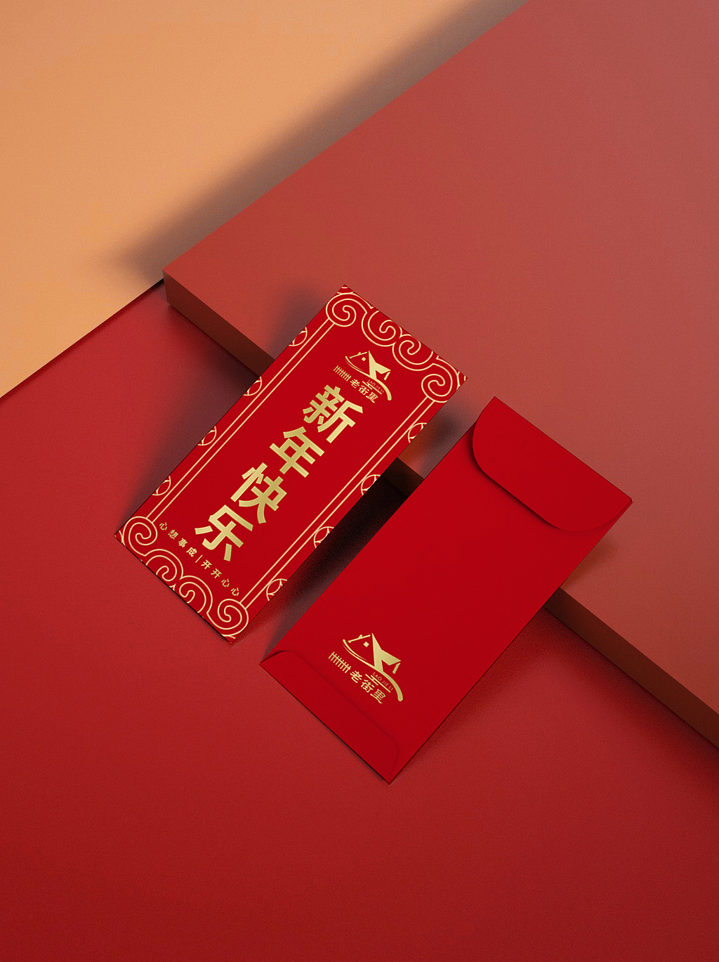 老街里 品牌LOGO设计