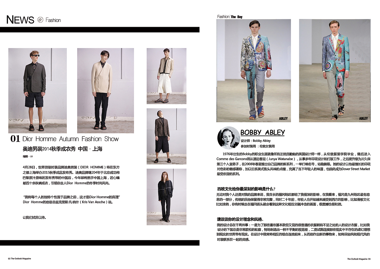 新视线杂志设计