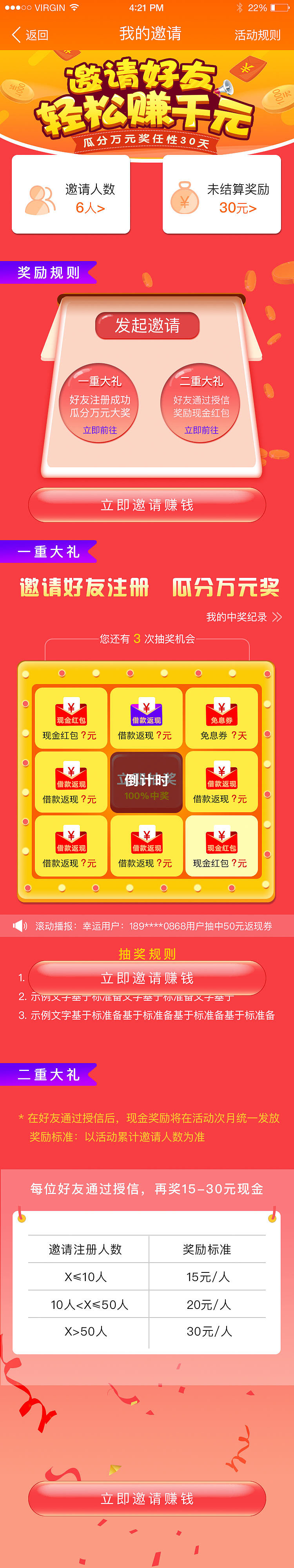 运营同学--更喜欢这款H5