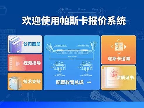 报价系统终端界面