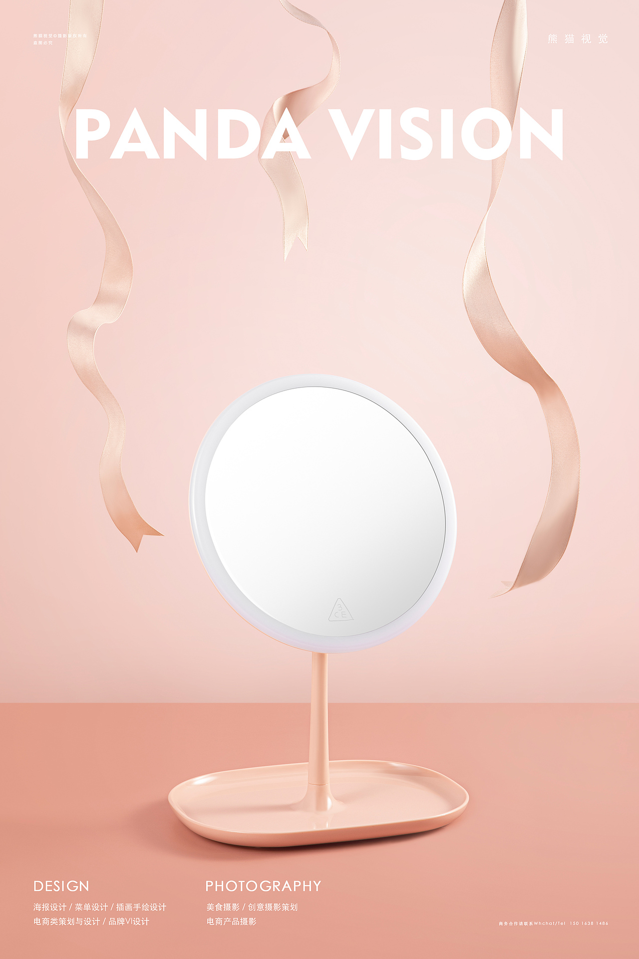 3CE ✖ 熊猫视觉 | 化妆镜化妆刷电商拍摄