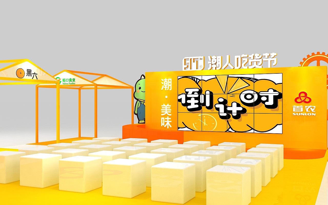 潮人食品主题快闪活动设计3D效果图（图ZMjUxMDkxODQw） - 场景 - 站酷设计师3D设计师NG男原创素材 - 站酷ZCOOL