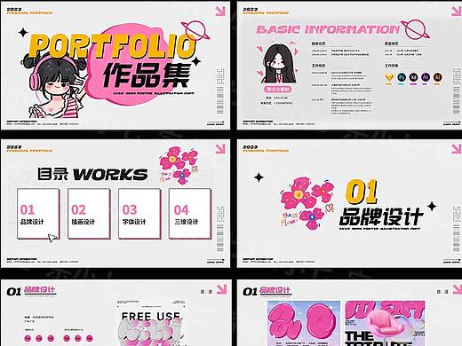 粉色创意Y2K潮流艺术插画设计师作品集求职面试模板