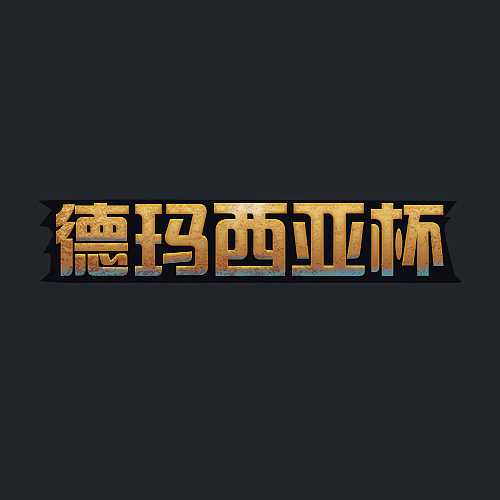 图标（图ZNzk2OTA3MzY=） - 游戏UI - 站酷设计师Lover云飞原创素材 - 站酷ZCOOL