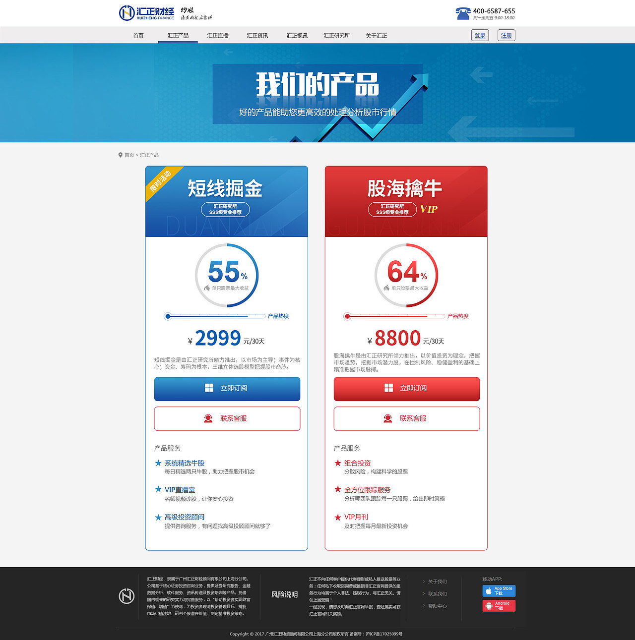 财经官网整套设计