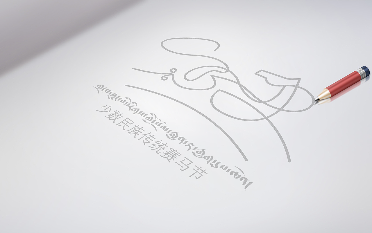少数民族传统赛马节logo（图ZMTIwMTMzNjI4） - 品牌 - 站酷设计师青海明度文化传播原创素材 - 站酷ZCOOL