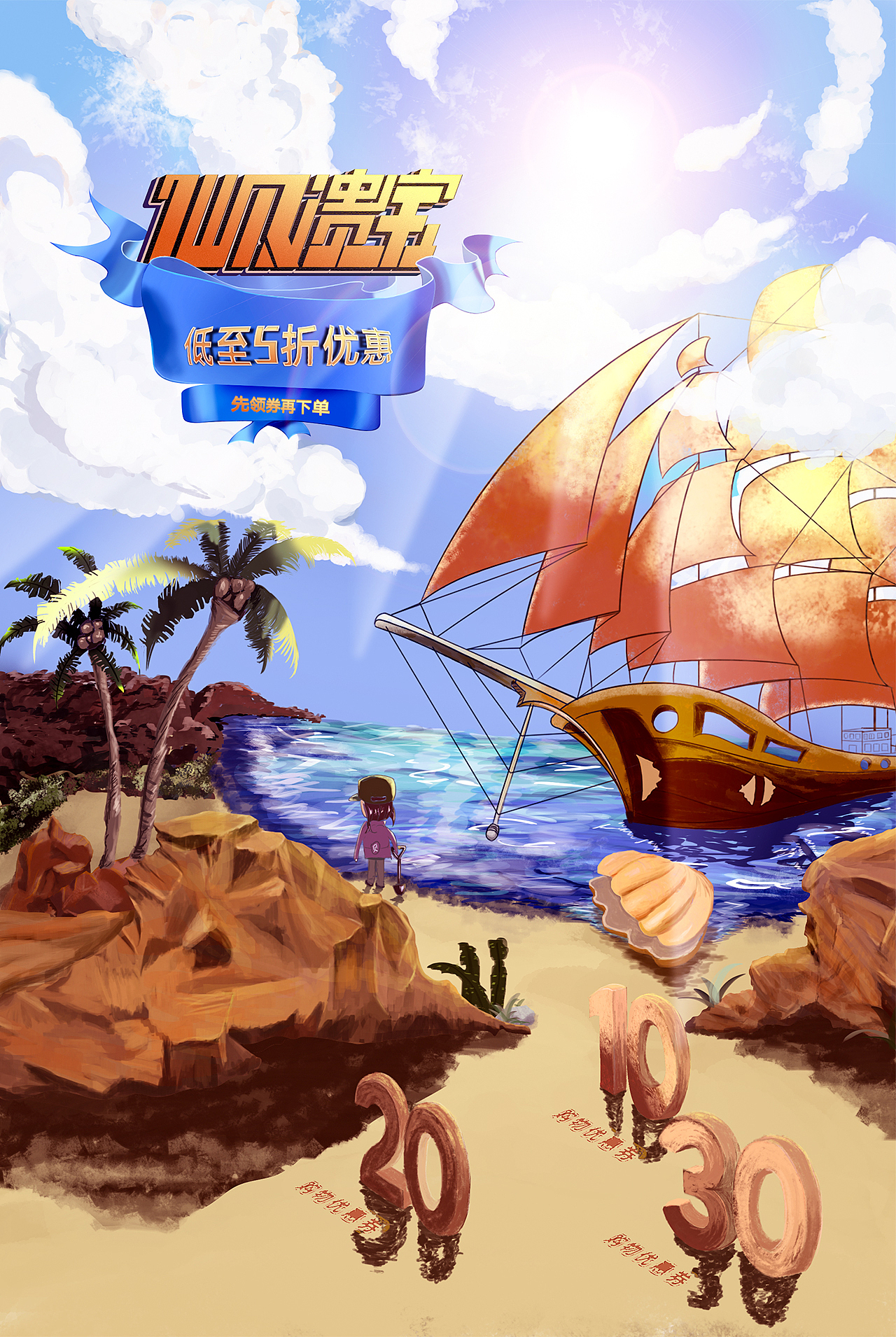 海报（图ZMTg0MjEzOTg4） - 创作习作 - 站酷设计师让我看见光原创素材 - 站酷ZCOOL