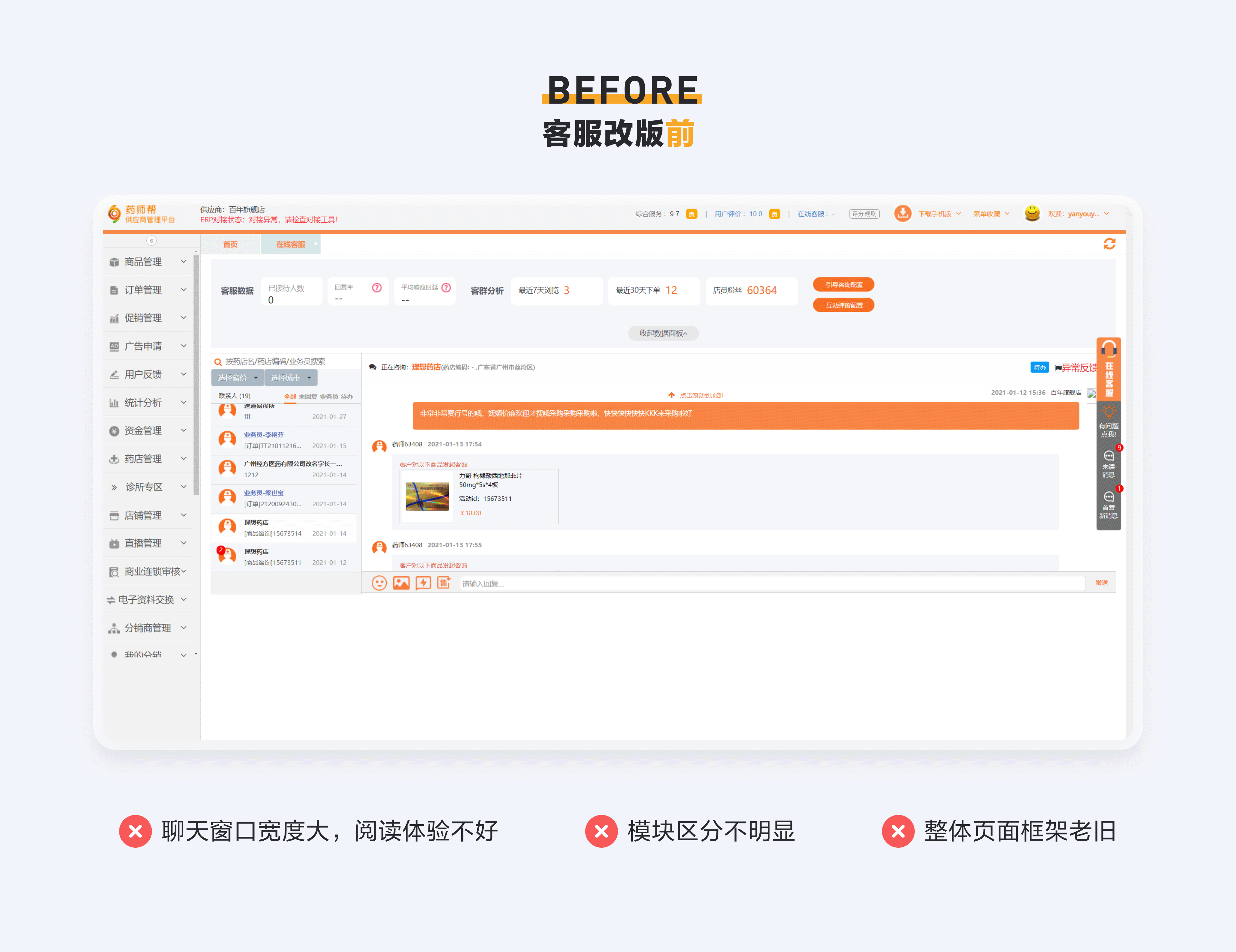 供应商后台系统-改版（图ZMjYwMjA5OTA0） - 软件界面 - 站酷设计师小虾米XU原创素材 - 站酷ZCOOL