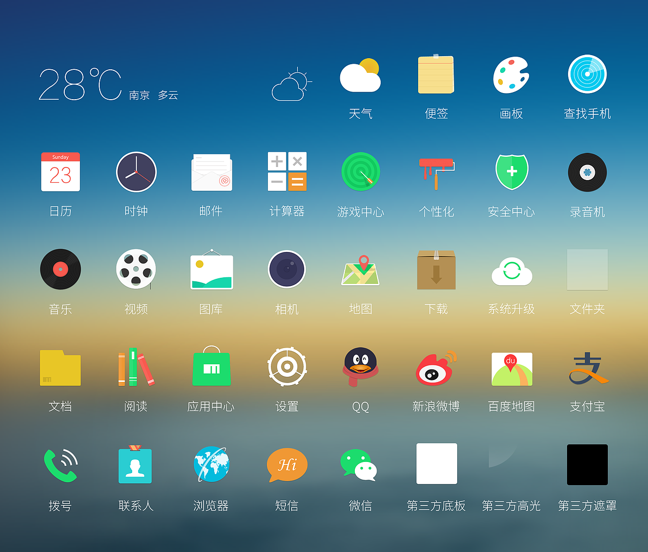 Ease（图ZMjAxMzcyNzI=） - 主题/皮肤 - 站酷设计师toplbh原创素材 - 站酷ZCOOL
