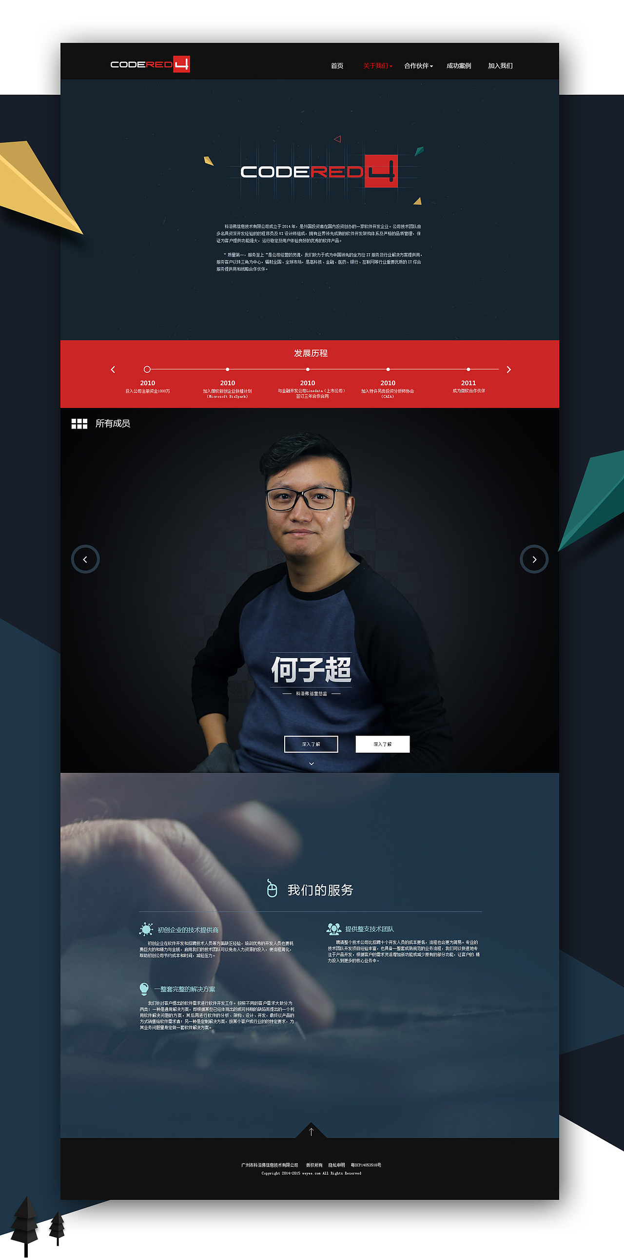 科洛弗网站设计