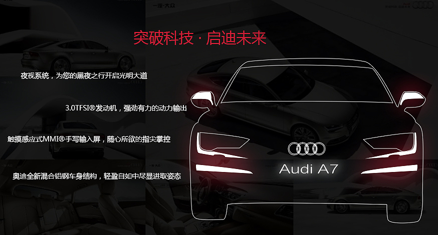 Audi A7创意海报（图ZNjE2MzI1Mjg=） - 海报 - 站酷设计师你好_RORO原创素材 - 站酷ZCOOL