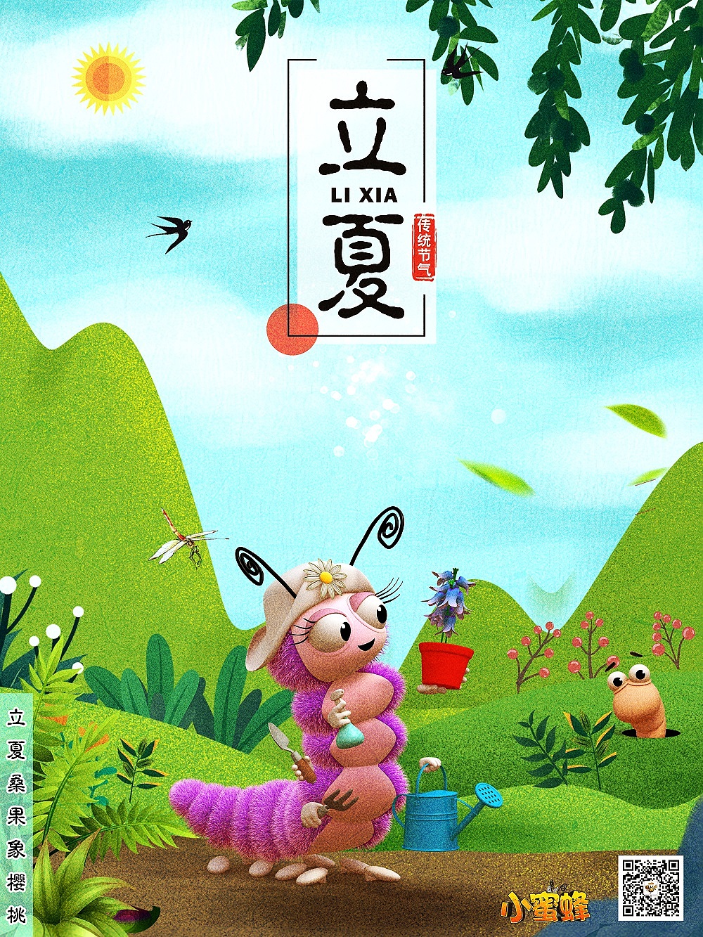 80后小蜜蜂日本动画片 小蜜蜂动画片80国语版