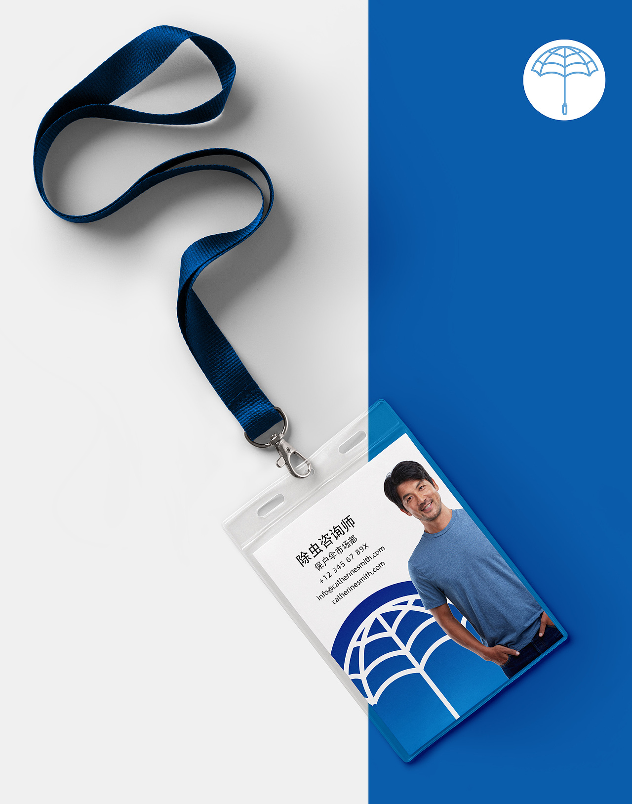 宝户伞家庭除虫品牌设计