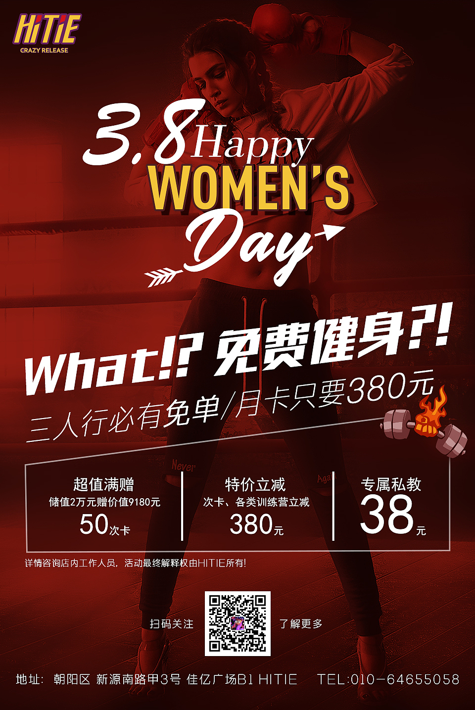 健身类（图ZMTQ5NDgxNTE2） - 品牌 - 站酷设计师喵喵Yukii原创素材 - 站酷ZCOOL