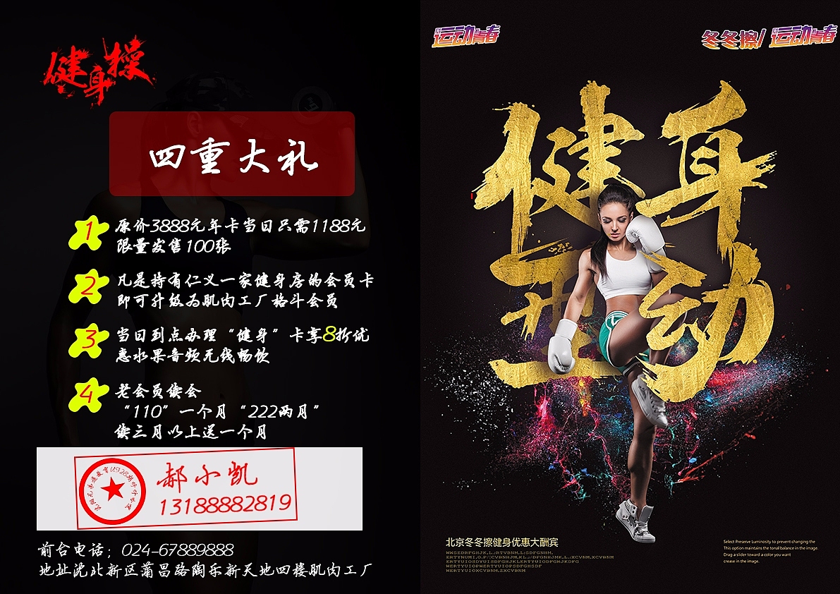 健身海报（图ZMTUyNzQxMDYw） - 海报 - 站酷设计师小小MP5原创素材 - 站酷ZCOOL