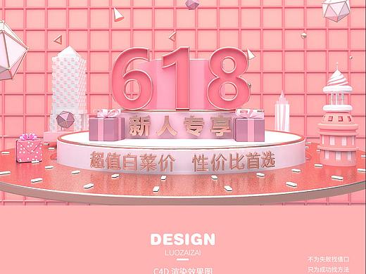 C4D小场景设计