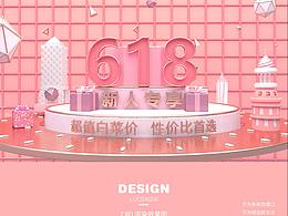 专题设计