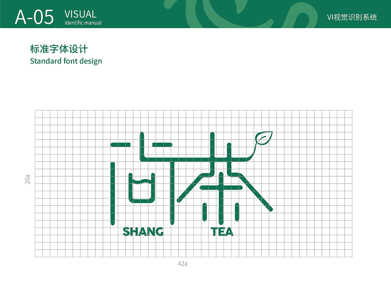 VI手册（图ZMjkxMDkwMjk2） - 品牌 - 站酷设计师住进深海里原创素材 - 站酷ZCOOL