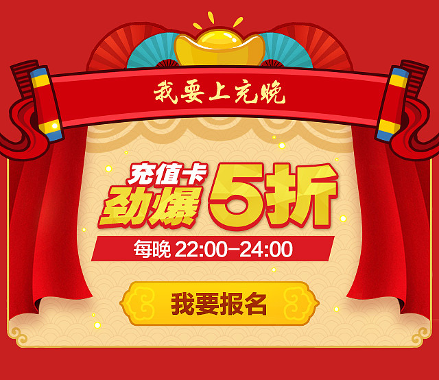 活动wap页（图ZNDMwODM4MTY=） - 企业官网 - 站酷设计师老农是怪兽原创素材 - 站酷ZCOOL