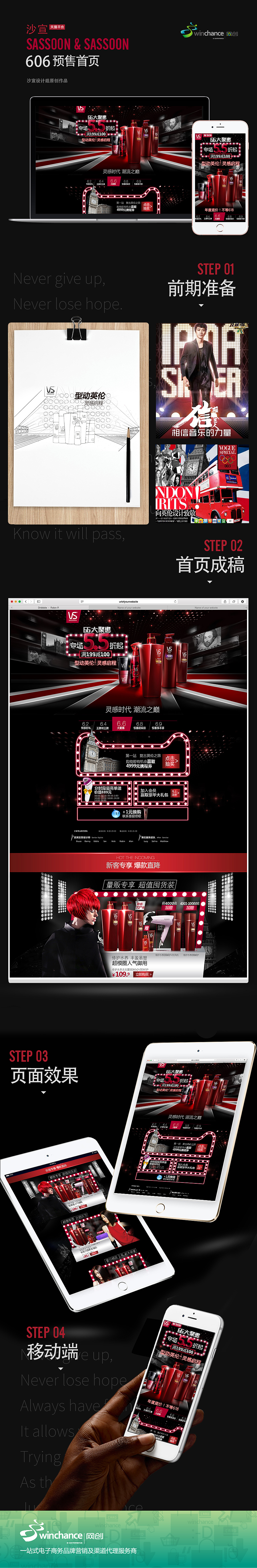 （天猫平台）沙宣-618预售页面展示（图ZNTE2MTM0MjA=） - 电商 - 站酷设计师藏木同学原创素材 - 站酷ZCOOL